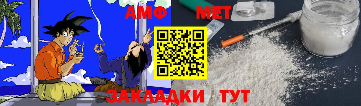 АМФ  Амфетамин 98%  Вход с VPN  Кировск  АМФЕТАМИН 