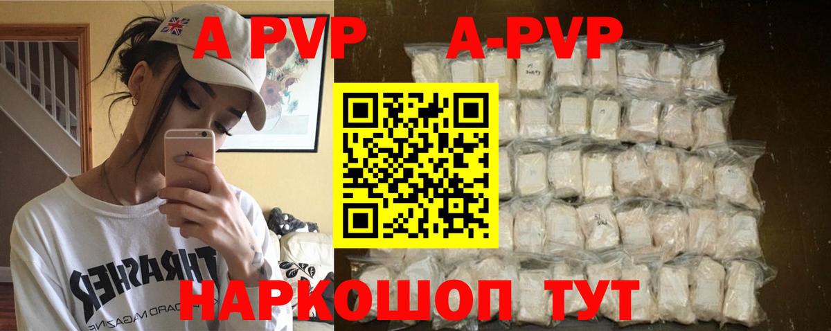 Альфа ПВП Соль  APVP кристаллы  Вход с VPN  Alfa_PVP  хочу наркоту  Кировск 