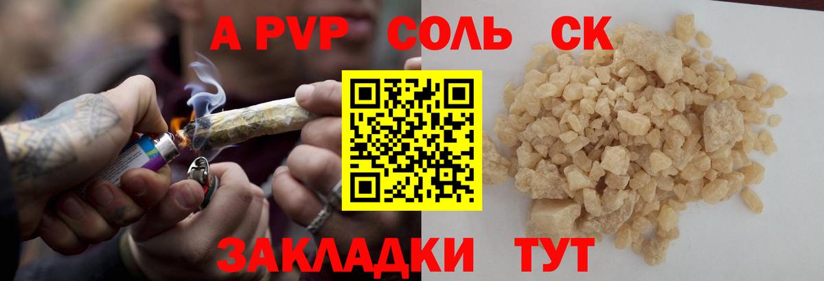 APVP Crystall Кировск