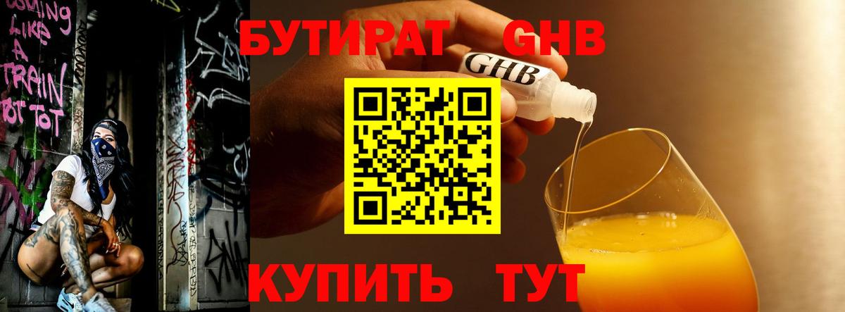 Бутират оксана  Вход с VPN  Кировск 