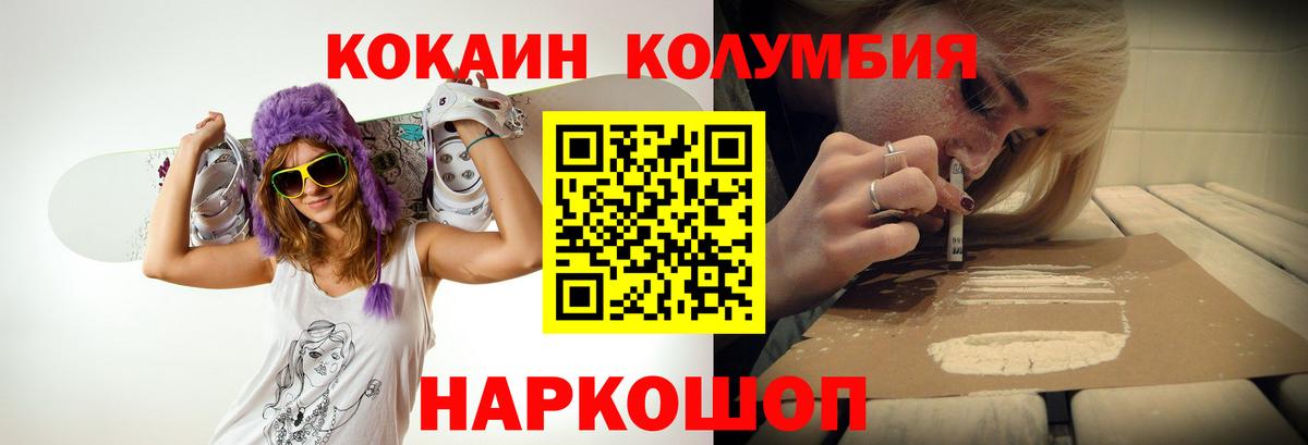наркотики  Вход с VPN  COCAIN VHQ  Кировск  Кокаин Боливия 