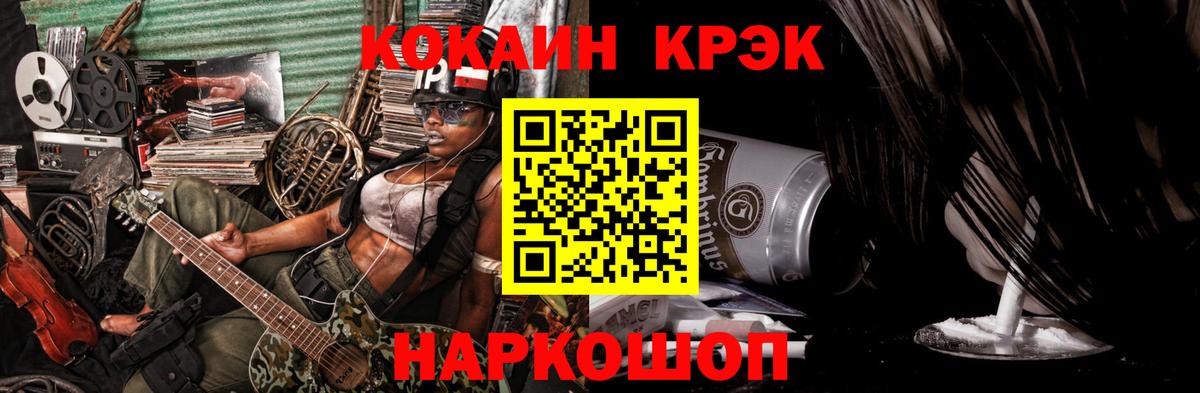 Cocaine 97% Кировск