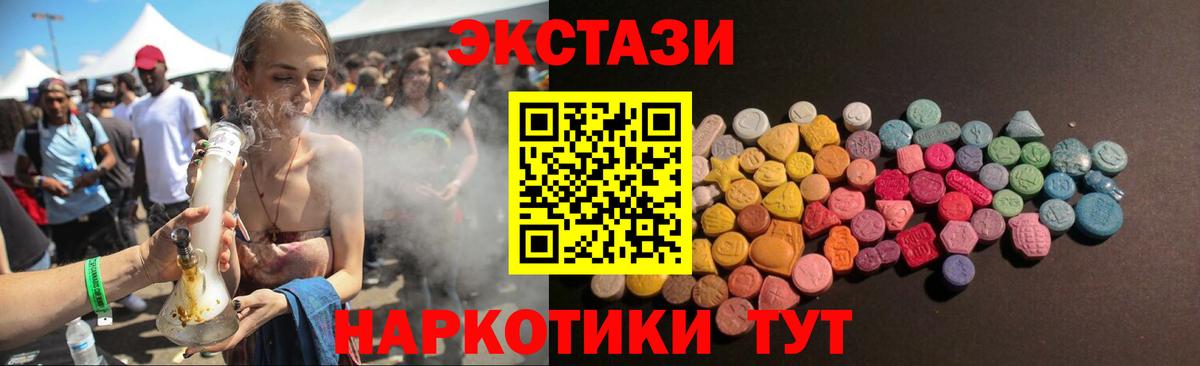 ЭКСТАЗИ XTC Кировск