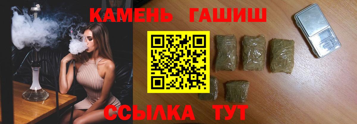 Гашиш гарик Кировск