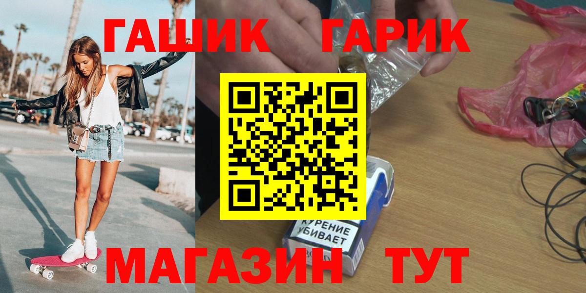 ГАШ  ГАШИШ hashish  как найти закладки  Кировск  Вход с VPN 