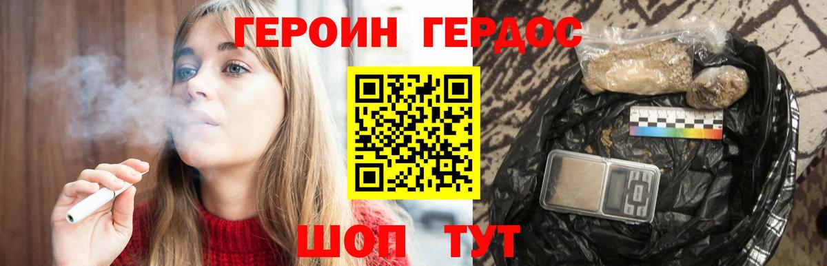 ГЕРОИН  Вход с VPN  Кировск  ГЕРОИН Афган 