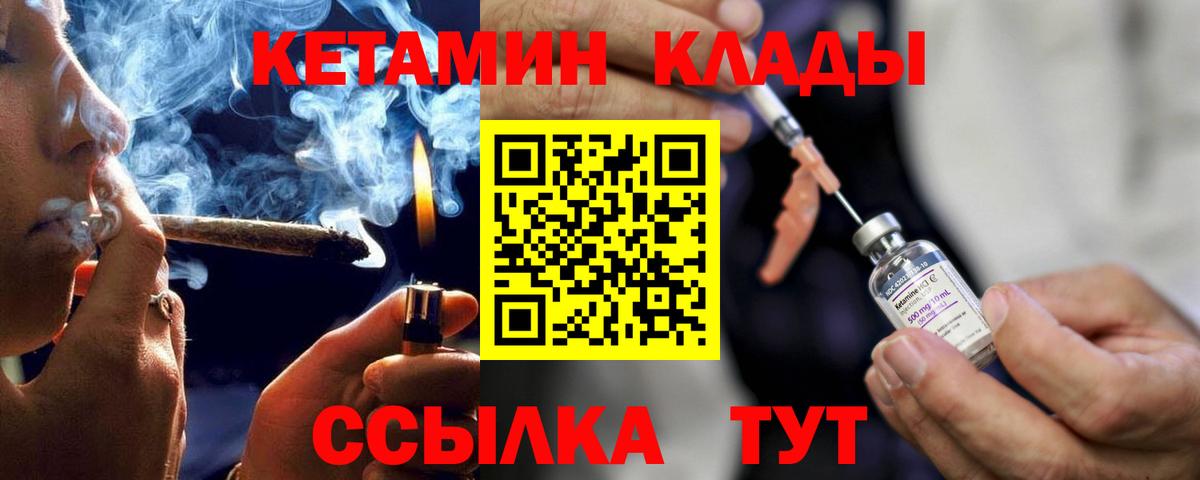 Кетамин VHQ  Вход с VPN  Кировск 