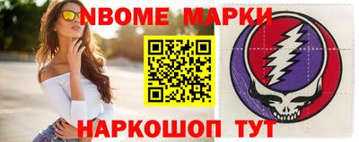 мескалин Бийск
