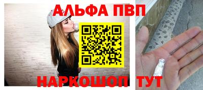 мескалин Бийск