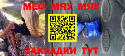 мескалин Бийск