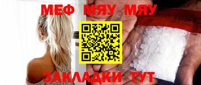 мескалин Бийск