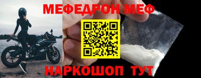 мескалин Бийск