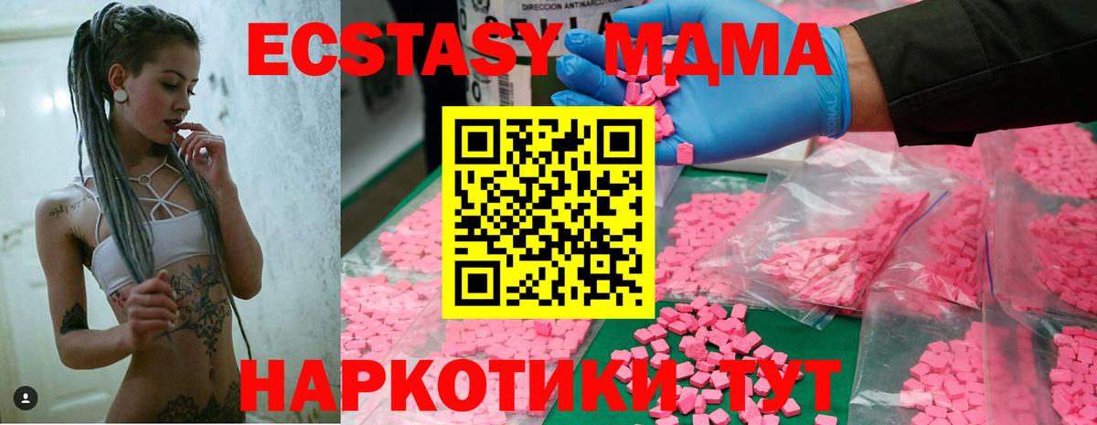 Кировск  MDMA  Вход с VPN  МДМА молли 