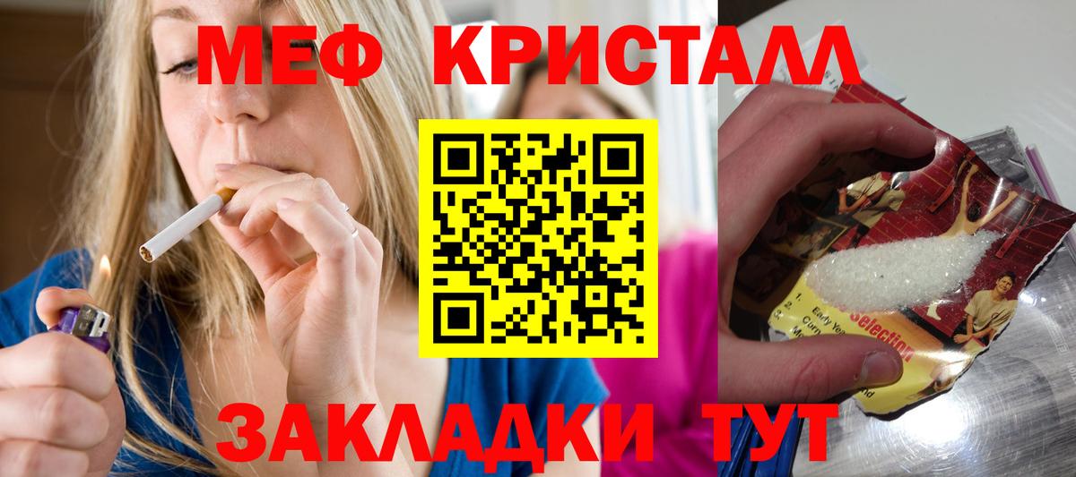 МЕФ мяу мяу  МЕФ VHQ  Вход с VPN  МЕФ  купить наркотики цена  Кировск 