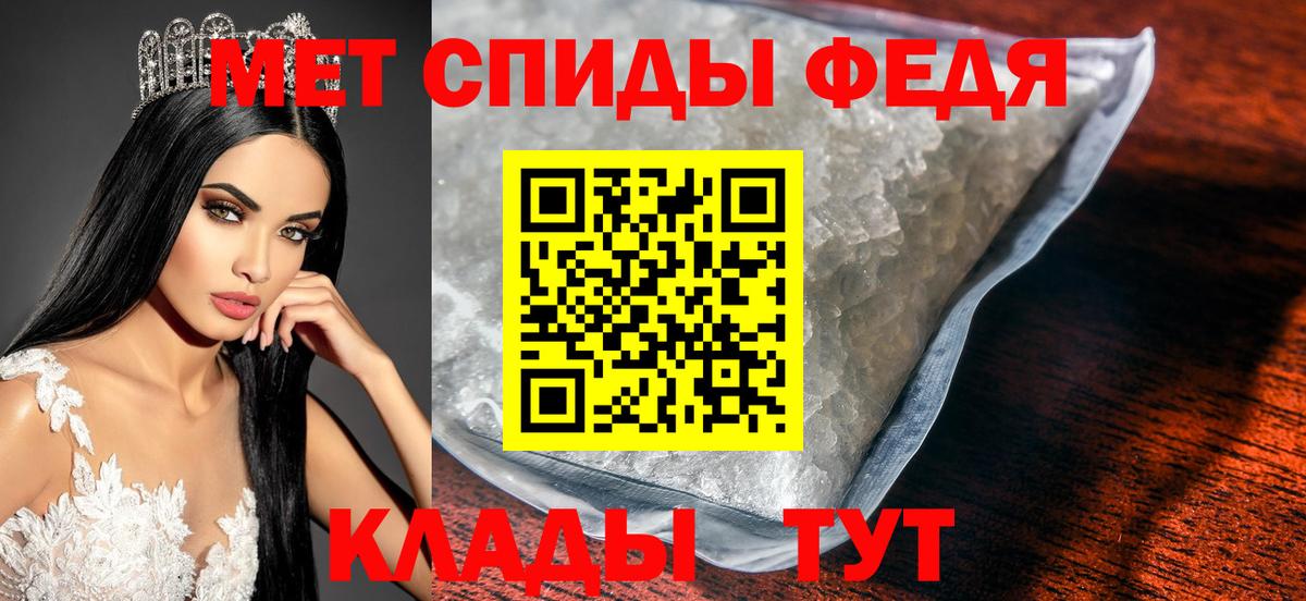 Метамфетамин винт Кировск