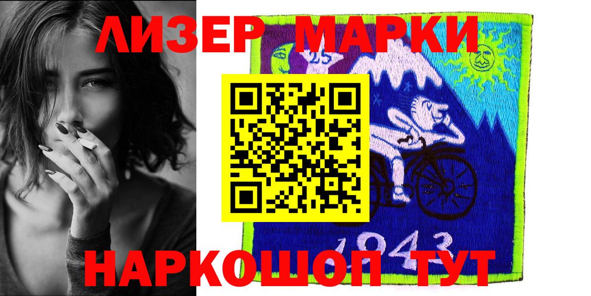 Наркотические марки 1,8мг  Марки N-bome  где найти   Вход с VPN  Кировск 