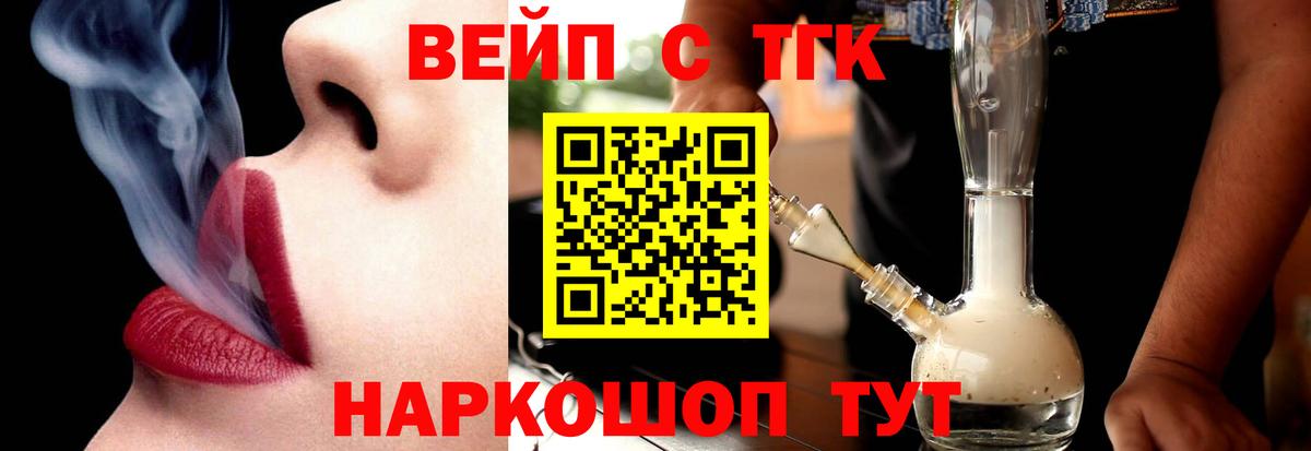 Дистиллят ТГК жижа  ТГК вейп с тгк  Вход с VPN  Кировск 