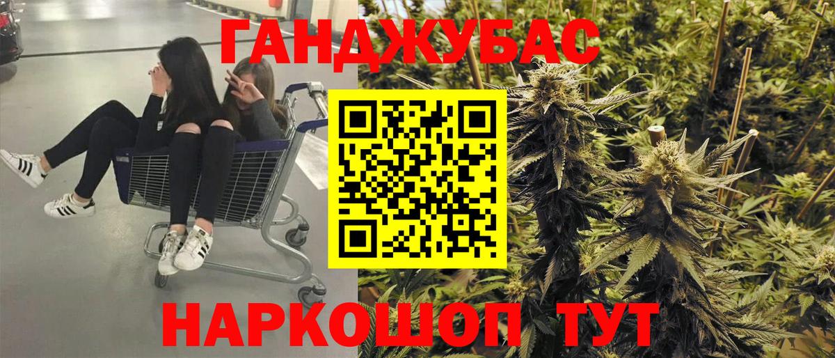 Каннабис MAZAR Кировск
